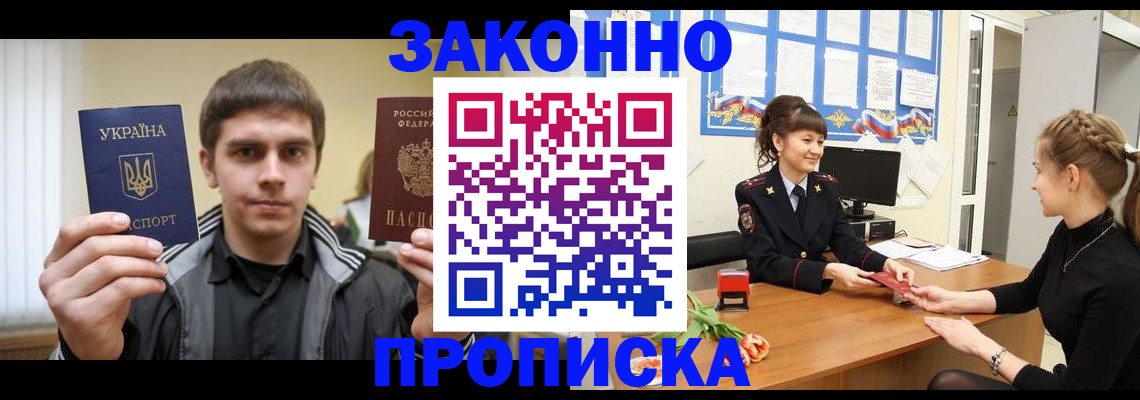 прописка регистрация в Камышлове