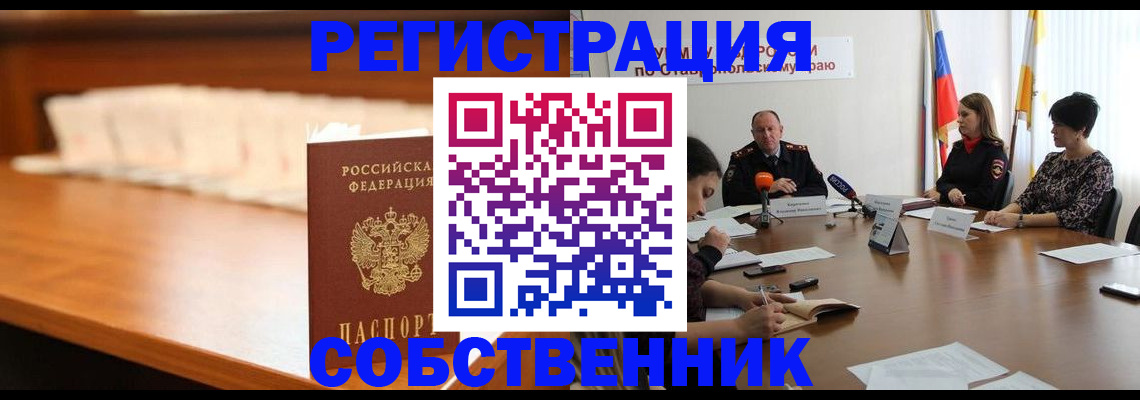 временная регистрация купить в Камышлове